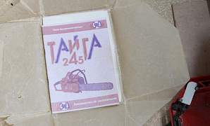 Бензопила