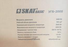 Обмен. Генератор skat