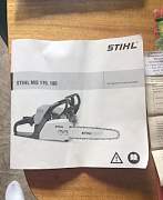 Stihl Пила