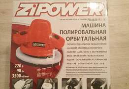 Машина полировальная орбитальная Zipower PM0630