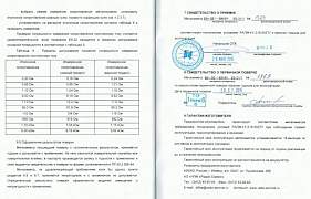 Мегаометор Е6-31/1