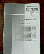 Генератор elitech бес 6500 Е