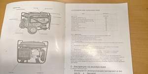 Бензогенератор DDE 6500