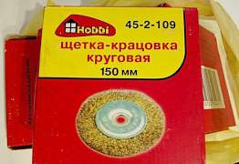 Щетка-крацовка круговая 150мм
