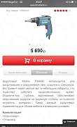 Шуруповёрт Makita FS4000 новый