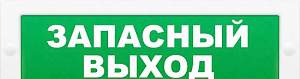 Извещатели охранно-пожарные