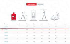 "Новая высота" 5110104, 225кг, ступени 130мм