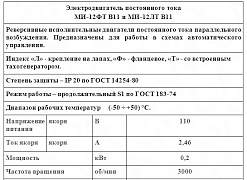 Двигатель ми-12фт В11