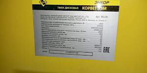 Корвет 13М
