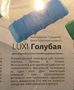 Паста luxi для шлифовки и полировки