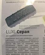 Паста luxi для шлифовки и полировки