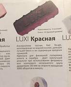 Паста luxi для шлифовки и полировки