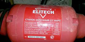 Станок заточной elitech ст 300 рс