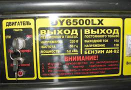 Бензиновый генератор (электростанция) huter DY6500