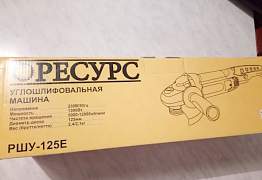 Ушм Болгарка Ресурс 1300 об