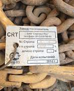 Строп цепной четырехветвивой
