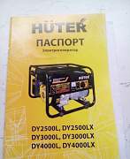 Генератор бензиновый Huter DY 2500L