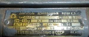 Электродвигатель асинхронный 220/380V