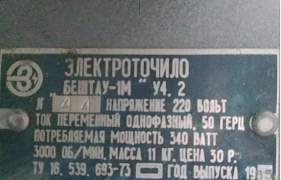 Электроточило (наждак) Электроточило (наждак)
