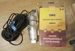 Насос вибрационный погружной SMS нвп60