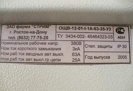Электрощиток ощв 12