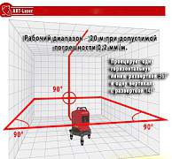 Лазерный уровень ак-435 2 линии, гарантия, доставк